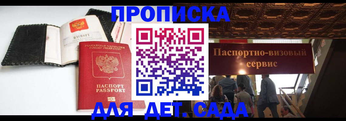 временная прописка в Нижних Сергах