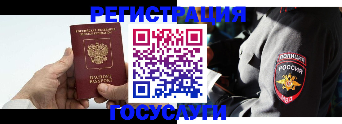 временная регистрация 2025 в Нижних Сергах