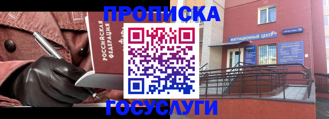 прописка иностранных граждан в Нижних Сергах